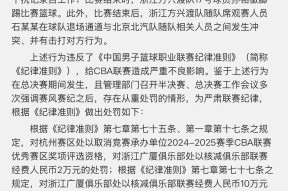 关于NBA总决赛赛前走向成谜；辽宁本钢远射贴柱；质疑声仍在；赛季目标并未改变的信息