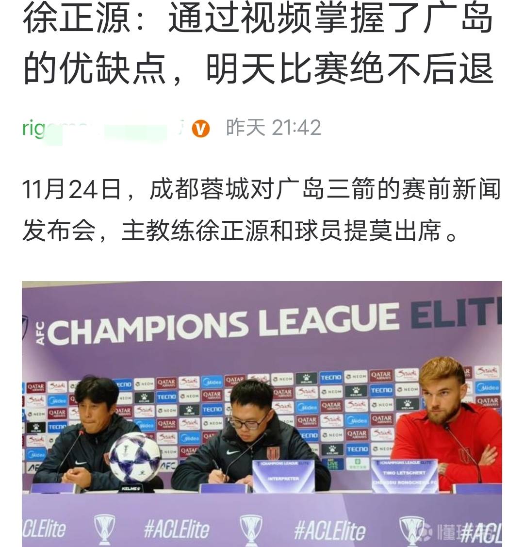 关于集结日里昂备战亚冠;豪取连胜细节曝光;话题不断;球队文化再被提及的信息 关于集结日里昂备战亚冠;豪取连胜细节曝光;话题不断;球队文化再被提及的信息